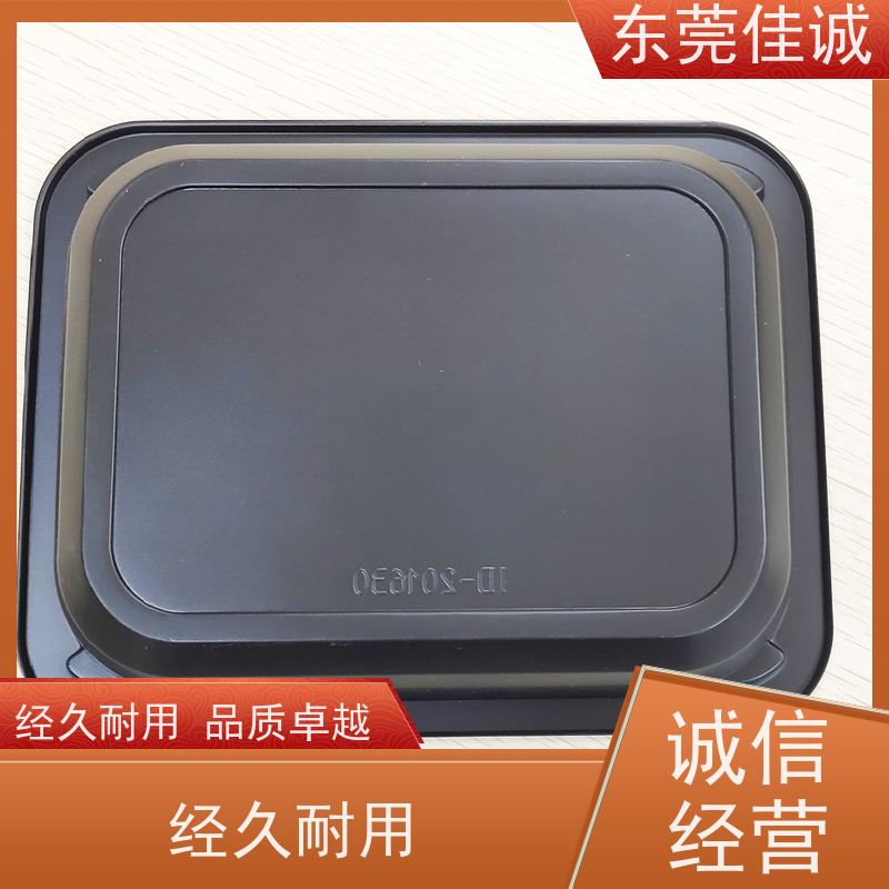 佳诚厂家  食品保鲜用  牛肉贴体包装盘 退换服务