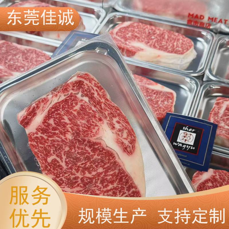 佳诚厂家  快速发货 海鲜贴体托盘膜  肉类产品
