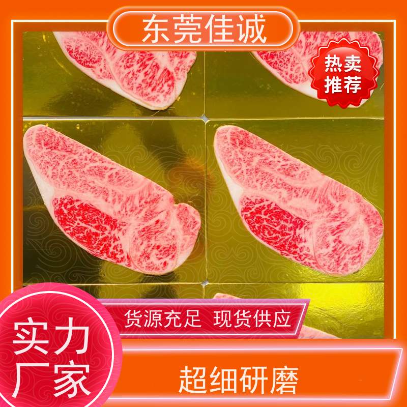 东莞佳诚 信赖企业 肉类真空包装膜 20年专业厂家 