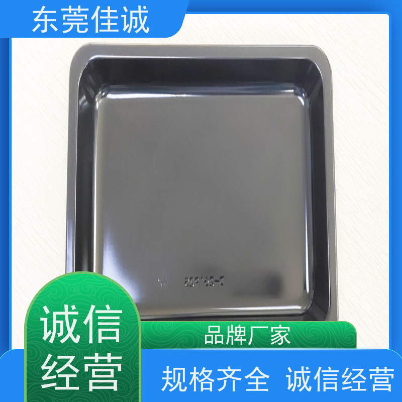 佳诚厂家  食品保鲜用  肉类贴体包装盘  货源充足