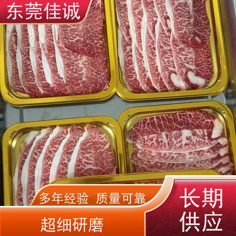 佳诚公司 香港企业 海鲜冷鲜肉类食品贴体膜 20年生产厂家