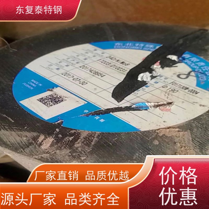 长期供应34CrNiMo6高强度圆钢传动轴材料大厂资源