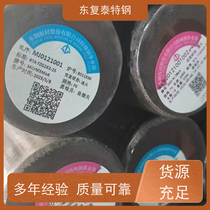 厂家销售34CrNi3MoA精拉光圆传动轴材料大小直径全