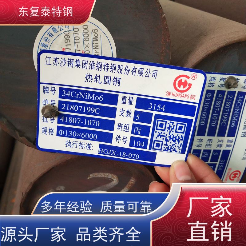 源头直供30Cr2Ni2MoA 圆棒传动轴材料大小规格全