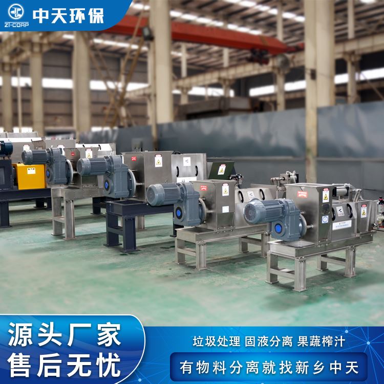中天 纸浆废渣脱胶 挤压脱水机 压榨后物料水分低