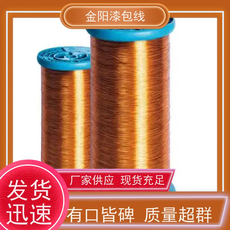 金 阳 双滤光切换器线圈 变频漆包线 绝缘导线 质量保障