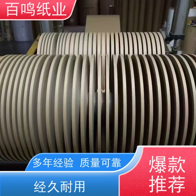 百鸣 厂家 淋膜牛皮纸 分切平张 可印刷 定制 服务优先 客户至上