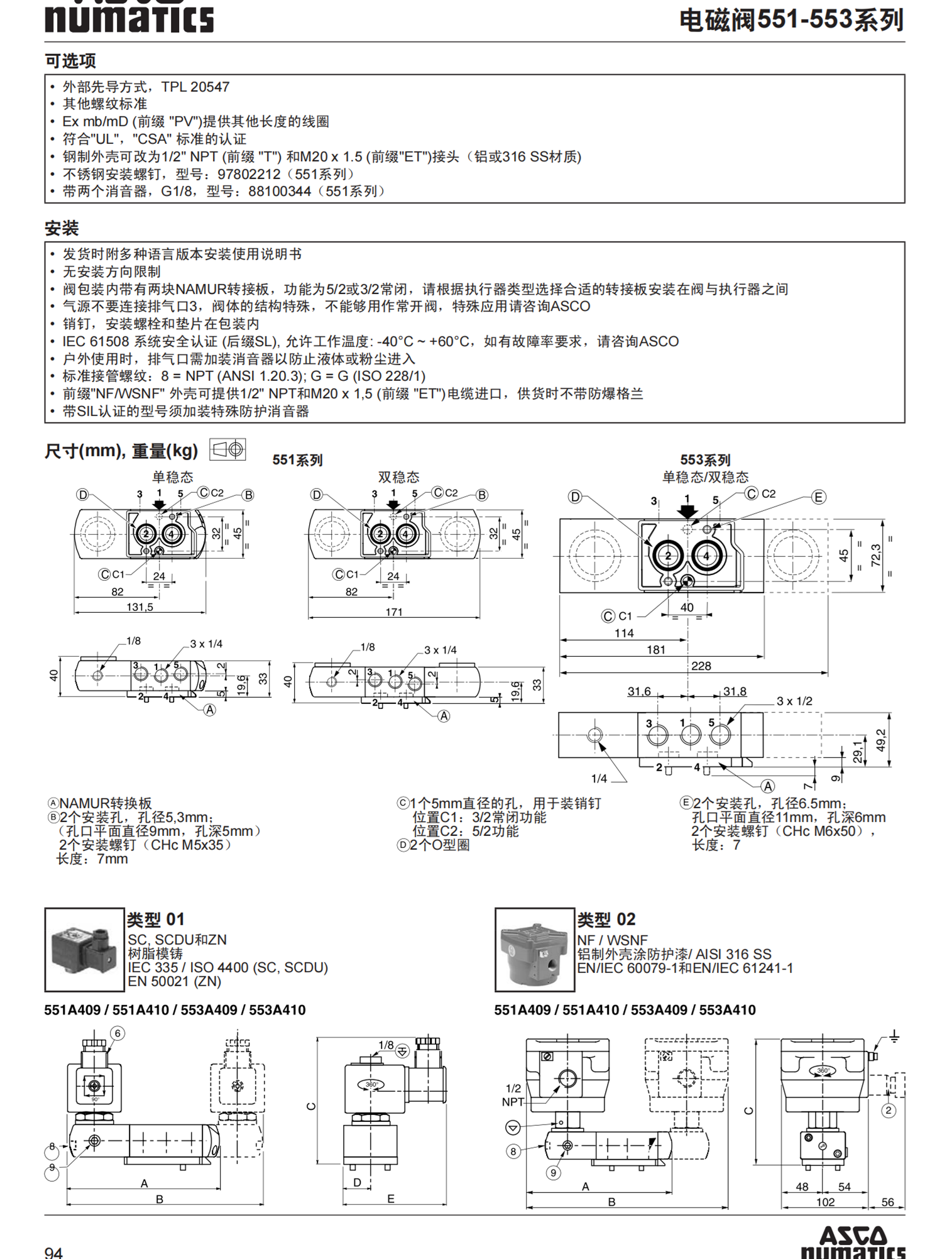 ASCO液压伺服阀D633-313 R16K01MON3M2