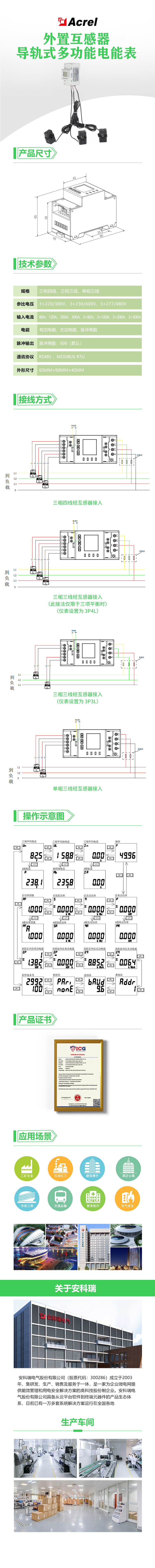 传统50毫秒级电表  安科瑞ADL400N-CT：逆流抑制+多费率统计