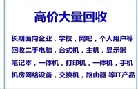 郑州东区高价服务器回收高效