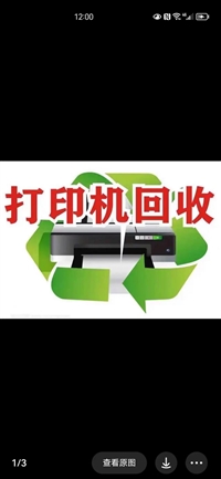 郑州二七区高价硬盘回收24小时服务热线