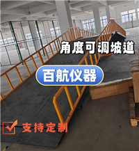 轮椅车测试斜坡，0-15角度可调坡道