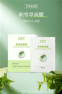 积雪草面膜加工定制山东