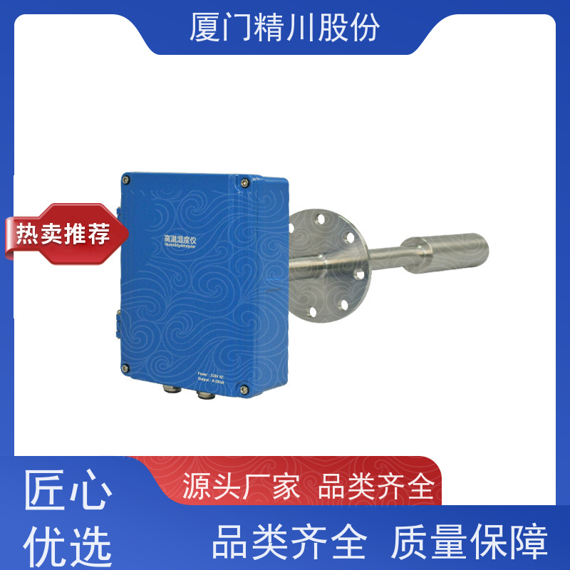 精川股份 节能系统 锅炉烟气湿度仪 双重粉尘过滤设计 源头生产厂家