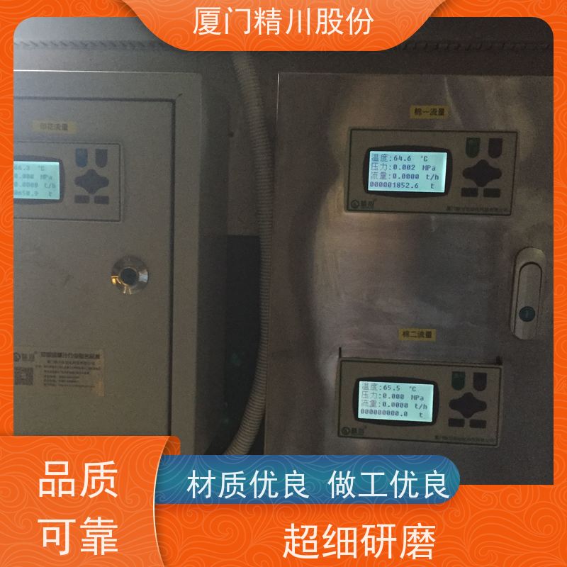 精川股份 造纸厂 压缩空气流量计 可耐温350度 源头生产厂家