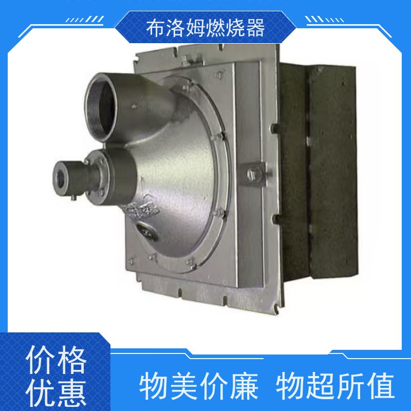 1466040布洛姆燃烧器（工业级）耐高温不锈钢燃气灶 1466040型号适用于餐饮后厨 高效节能