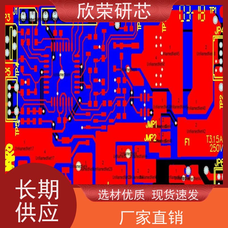 欣荣线路板制作SMT贴片加工单面双面多层高精密pcba欣荣