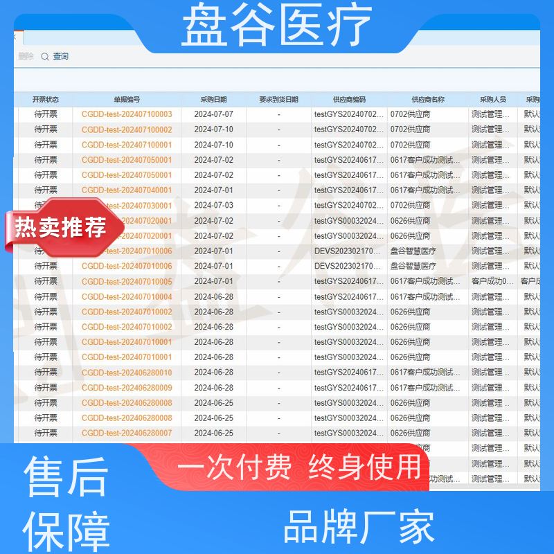 药监认可 医疗器械 管理的系统 异地办公 完全符合GSP
