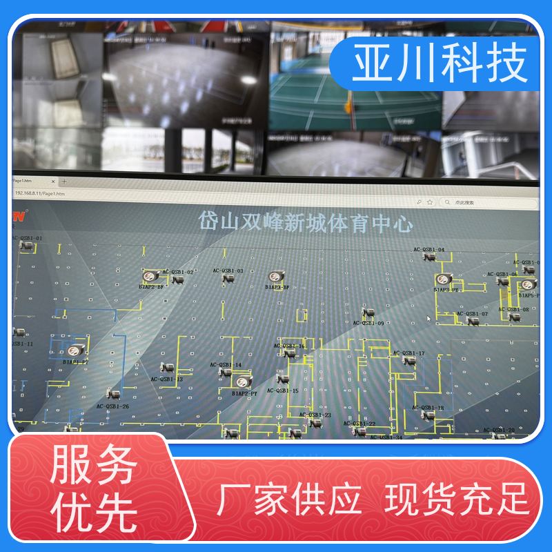 技术成熟生产厂家BA建筑设备管理系统+智能照明系统医院