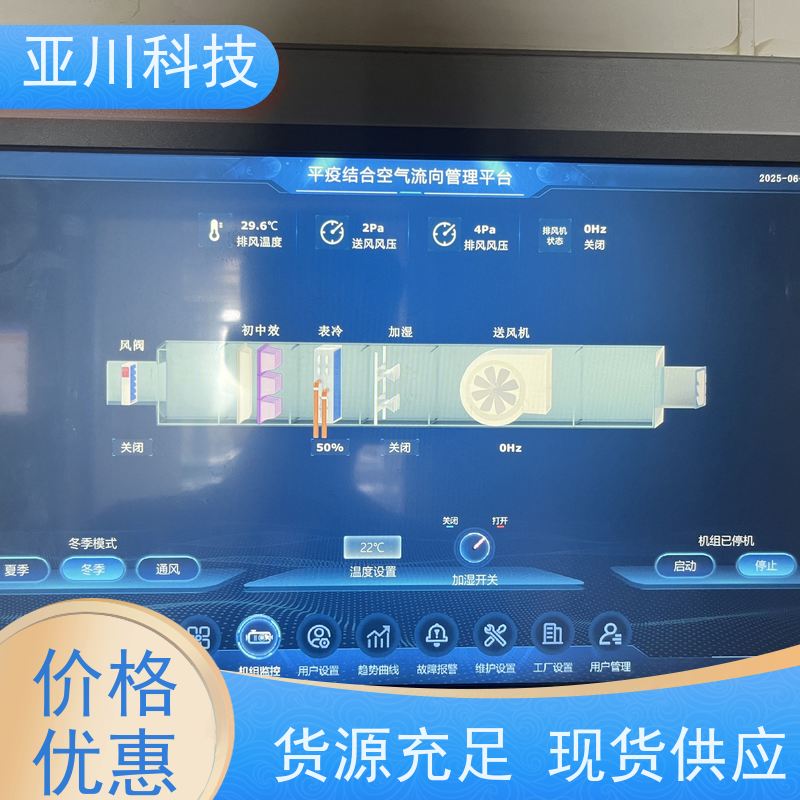 厂家可靠BA建筑设备管理系统+智能照明系统医院