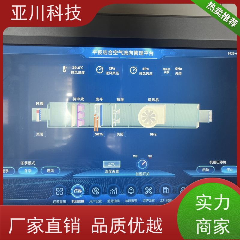 技术成熟楼宇自控DDC系统+能碳管理平台+KNX智能照明系统北京