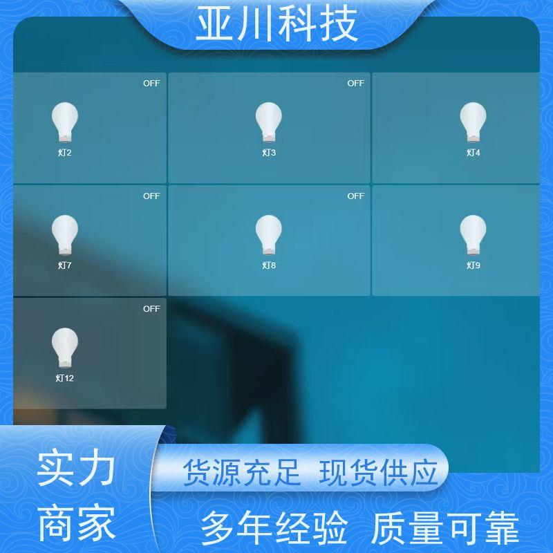 山东技术成熟使用说明 BA建筑设备管理系统+智能照明系统