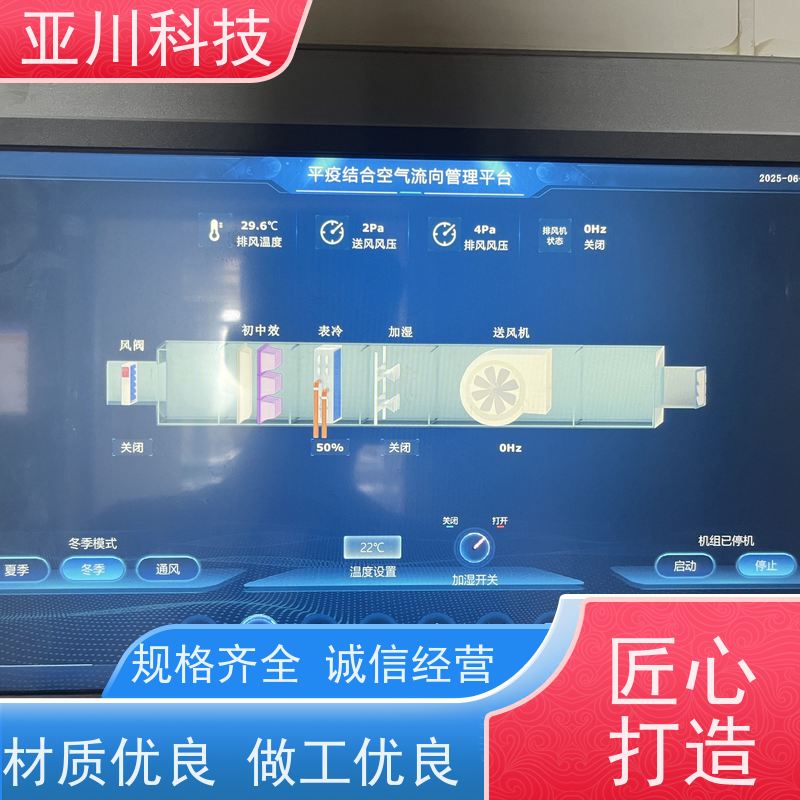 资质齐全使用说明 安徽BA建筑设备管理系统+智能照明系统