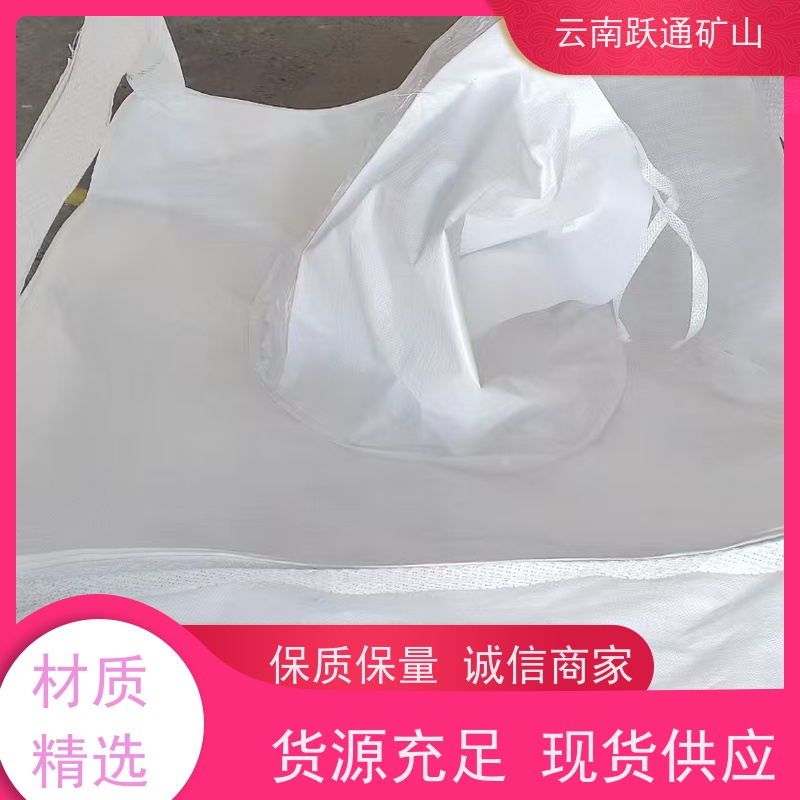 跃通矿山设备云南矿粉吨袋具有结实耐用、质量保障、牢固安全和易折叠的特点