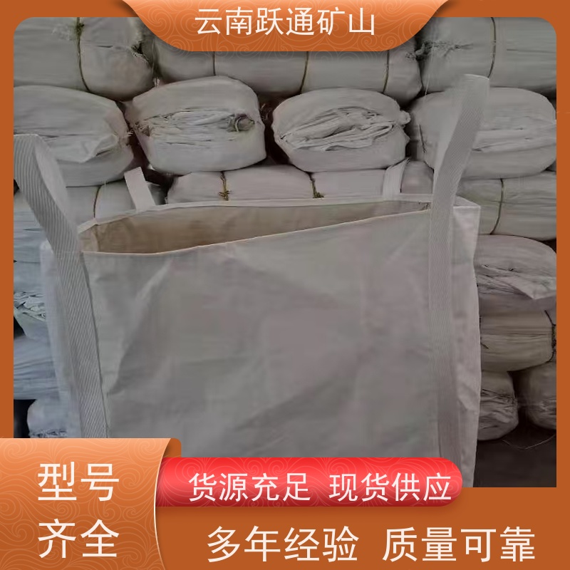 跃通矿山设备 昆 明集装袋 结实耐用 质量保障 规格齐全 源头厂家