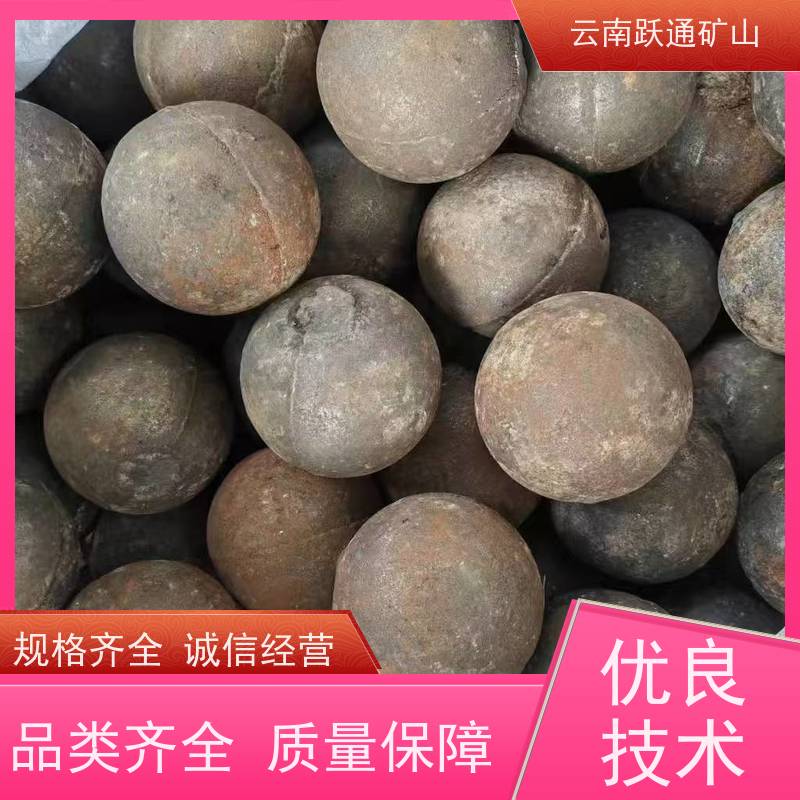 跃通矿山设备 云 南铬合金钢球 矿用钢锻 质量为本服务至上