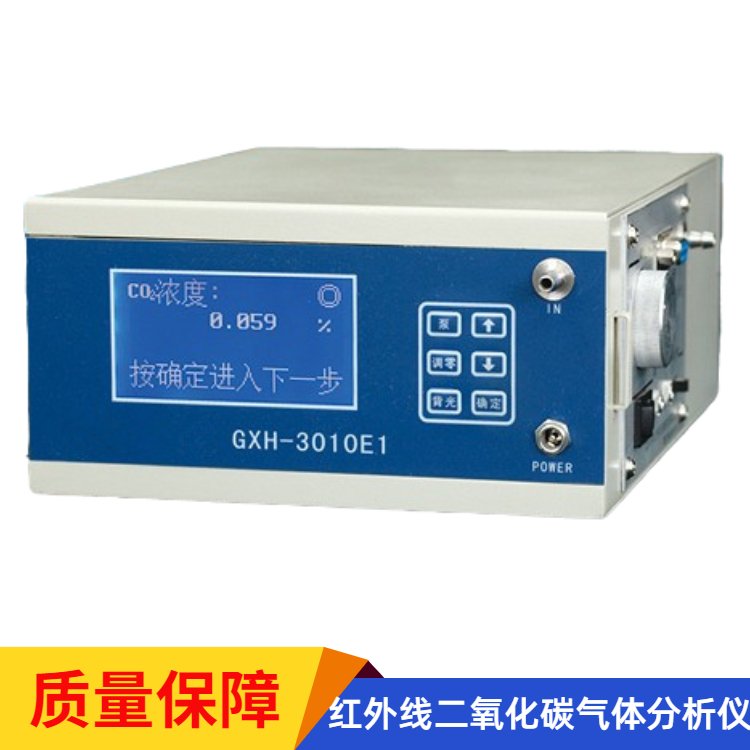 GXH-3010E1 便携红外二氧化碳气体分析仪 红外线CO2气体分析仪 不分光红外分析法/非分散红