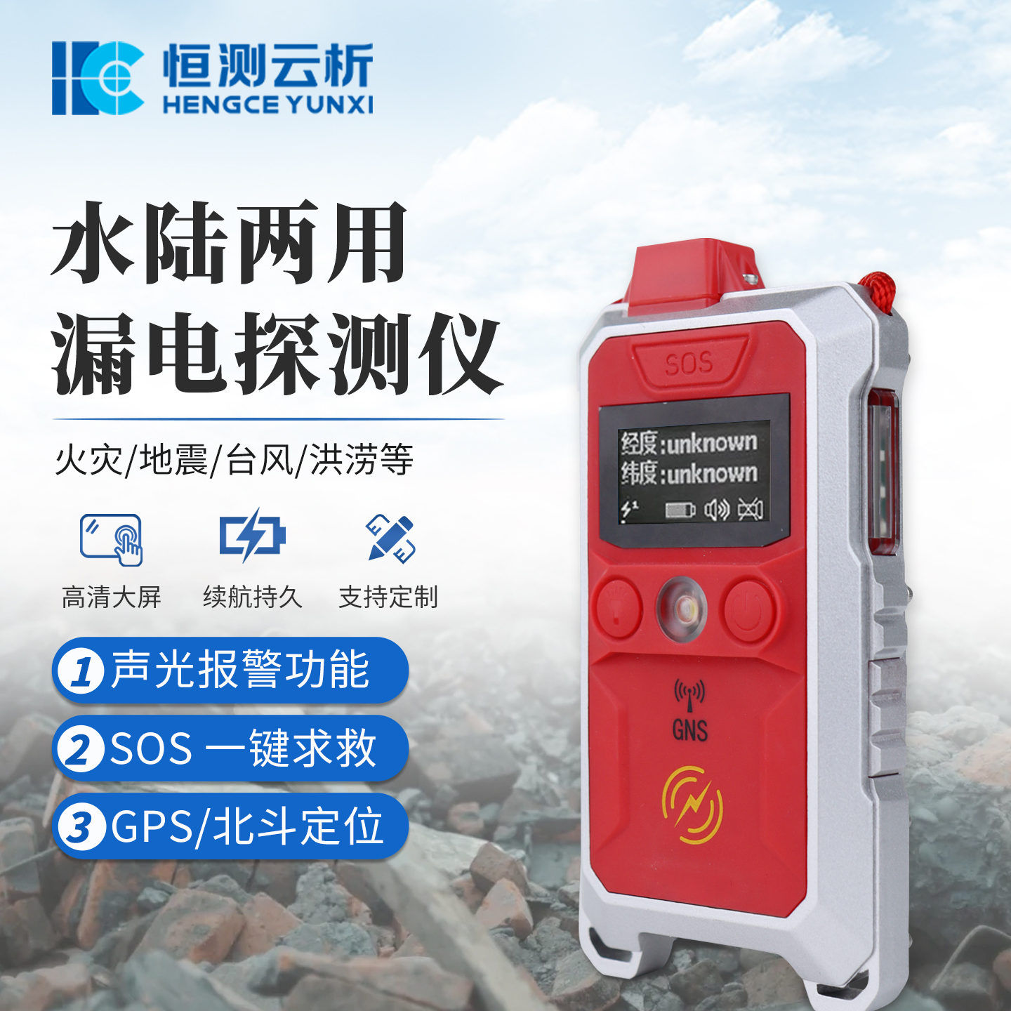 漏电探测仪 恒测HC-LDTC1水陆两用安全漏 电测试仪 手持式漏 电探测仪