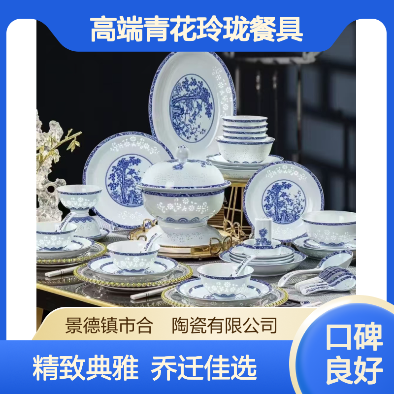 合燊 2025新款高端青花玲珑餐具套装中式家用碗盘碟套组乔迁送礼
