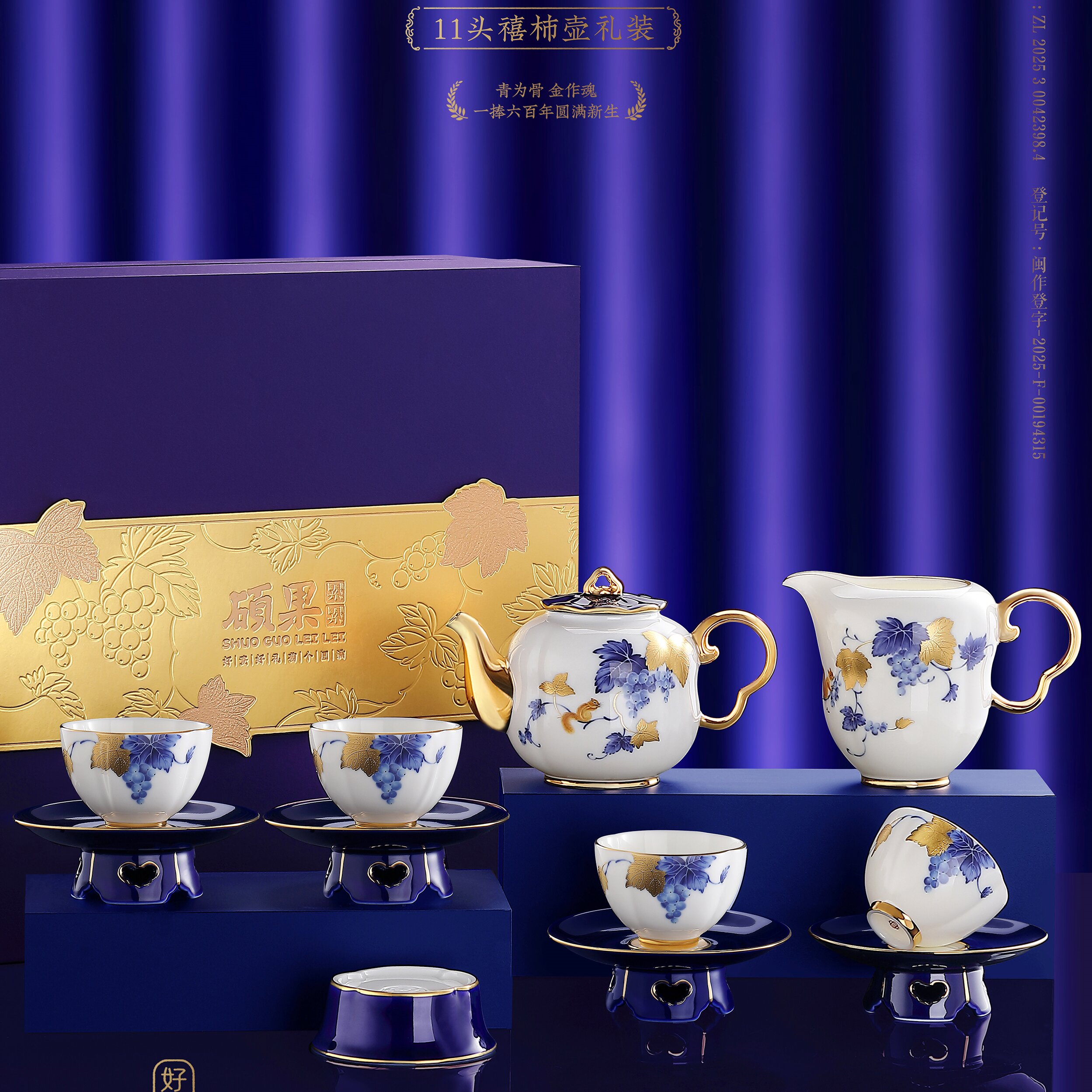 商会活动礼品茶具套装国潮吉祥风硕果累累11头禧柿壶茶杯碟礼盒装
