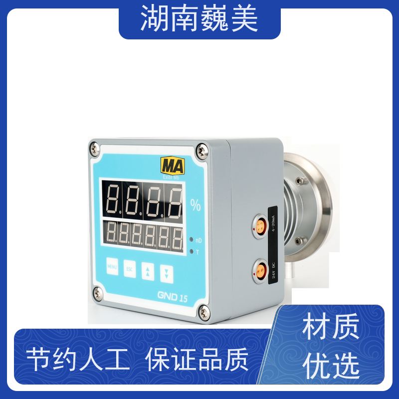 巍美 光学浓度计 实时监测 自动温度补偿 进口蓝宝石芯体