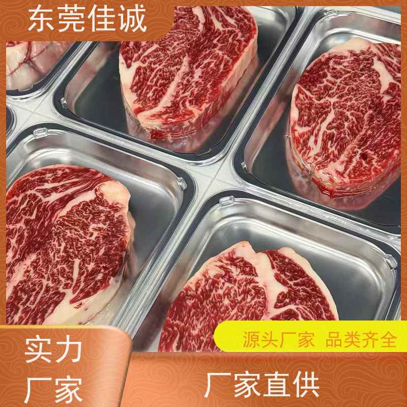 佳诚公司 香港企业 鸡腿鸡翅立体覆膜贴体包装膜 20年专业厂家 