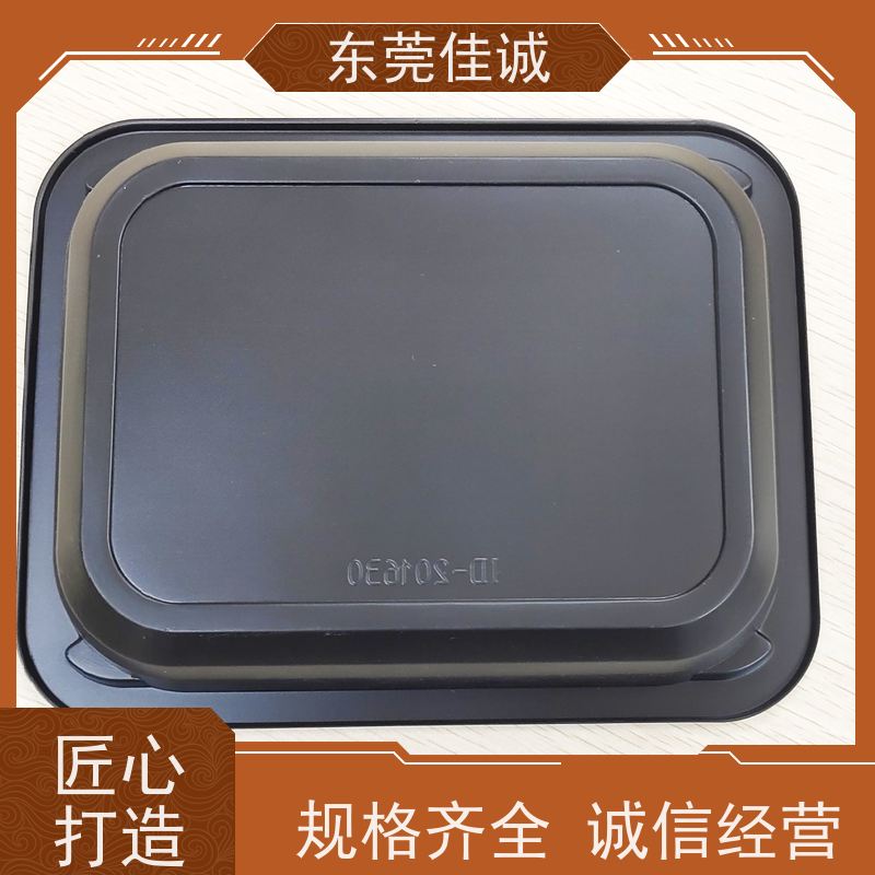 东莞佳诚 食品保鲜用  肉类贴体包装盘  港资企业