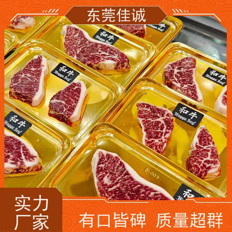 东莞佳诚 香港企业 熟食贴体真空包装膜  广东厂家