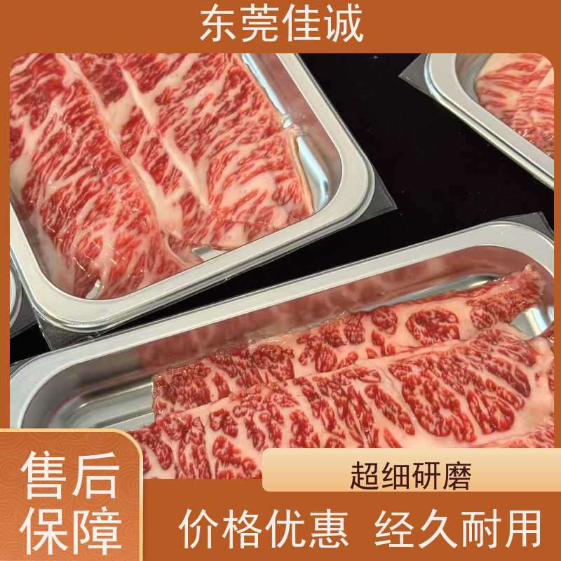 佳诚 直接厂家 海鲜冷鲜肉类食品贴体膜 优惠多 