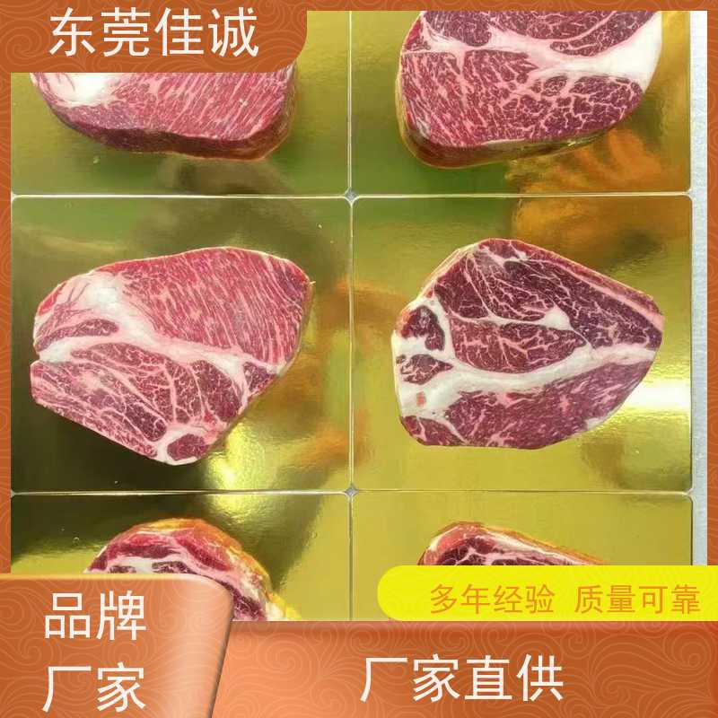 佳诚公司 免费样品 鸡腿鸡翅立体覆膜贴体包装膜 20年生产厂家