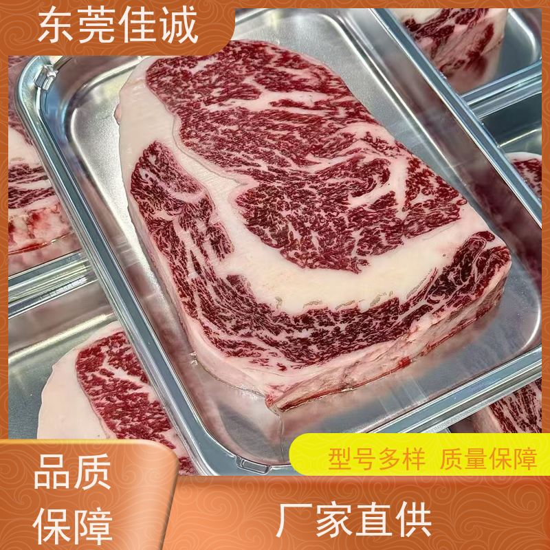 东莞佳诚 实力工厂  海鲜贴体托盘膜  肉类产品