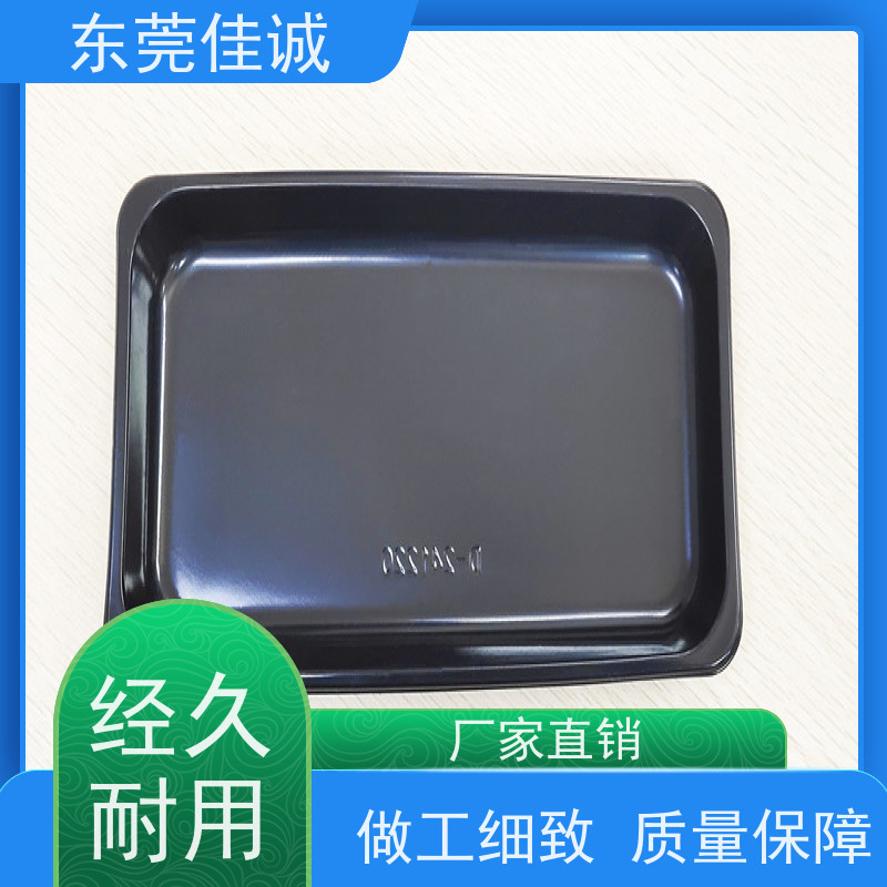 佳诚厂家  保鲜保质   牛肉贴体包装托盒 快速发货   