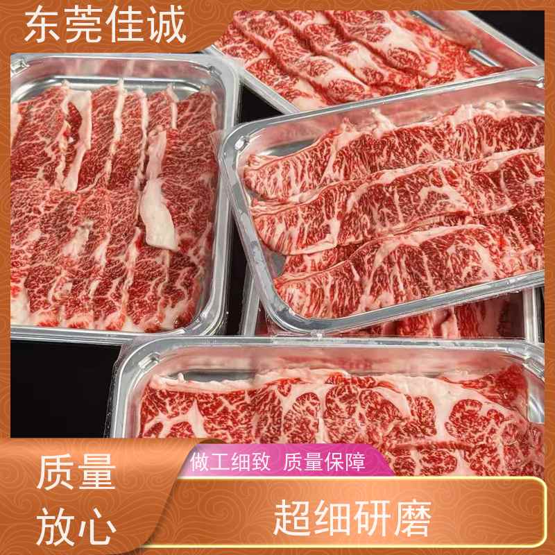 广东佳诚 正规公司 海鲜冷鲜肉类食品贴体膜 服务好