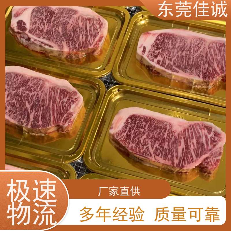 广东佳诚 样品服务 青岛海鲜贴体包装膜 数量定制