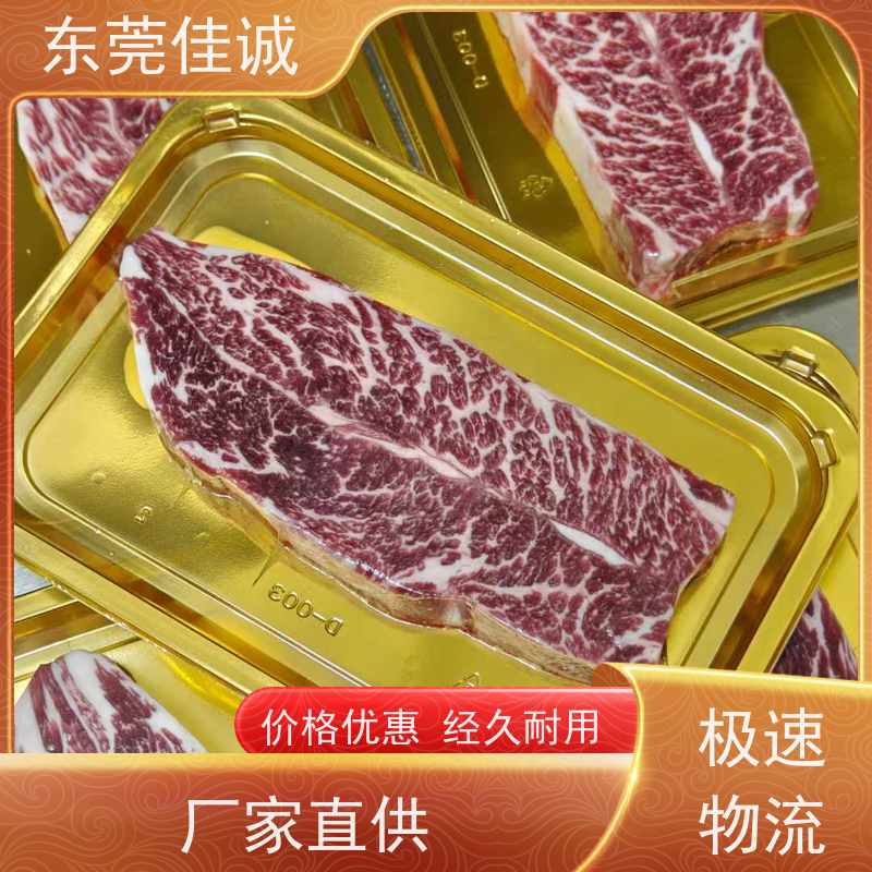 佳诚 货源充足 海鲜冷鲜肉真空贴体包装膜 实力企业