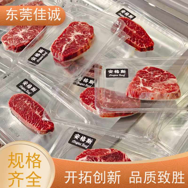 东莞佳诚 锁鲜冷冻 水产品贴体真空包装膜 20年专业厂家 