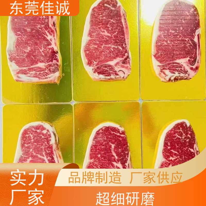 佳诚公司 货源充足 食品贴体包装膜  20年生产厂家