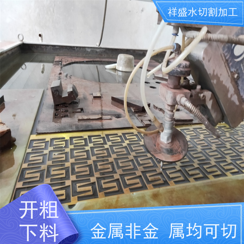 祥盛 钛合金 钢材水切割设备 五轴节能水刀 减少二次加工