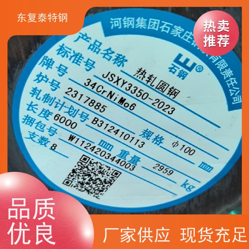 东复泰34Cr2Ni2Mo精拉光圆生产加工规格多样