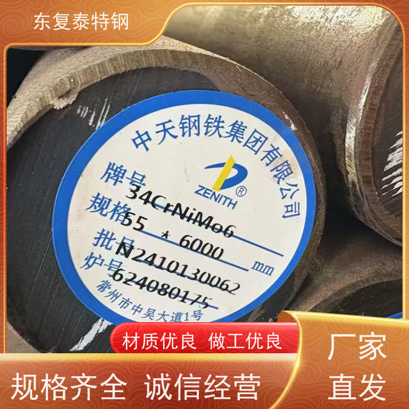 长期供应30Cr2Ni2MoA 工业实心圆棒传动轴材料货源充足